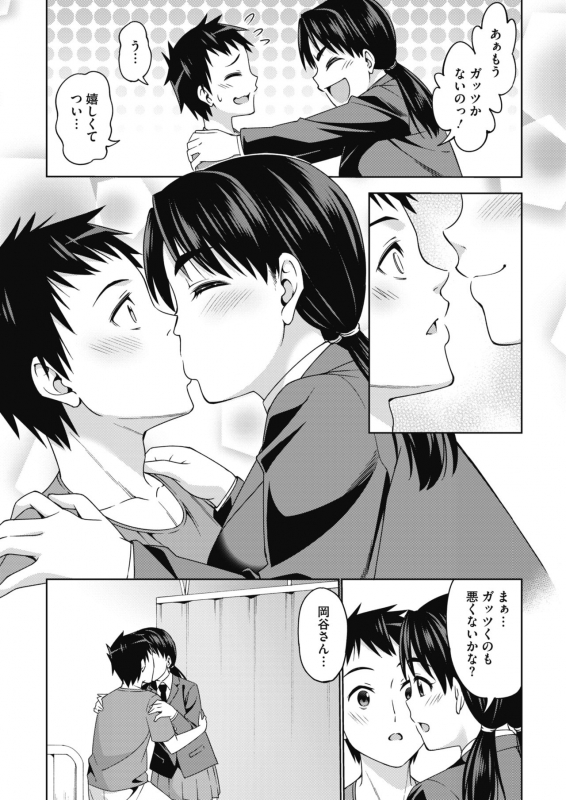 COMIC HOTMILK 2020-04 [Digital]_150