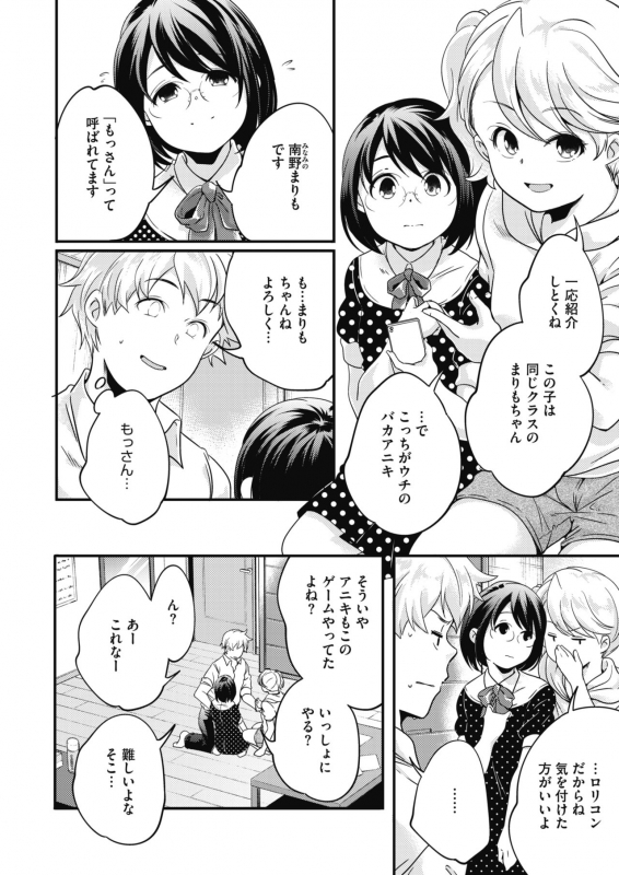 COMIC HOTMILK 2020-04 [Digital]_167