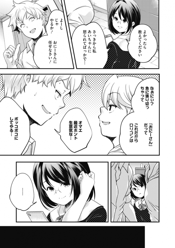 COMIC HOTMILK 2020-04 [Digital]_168