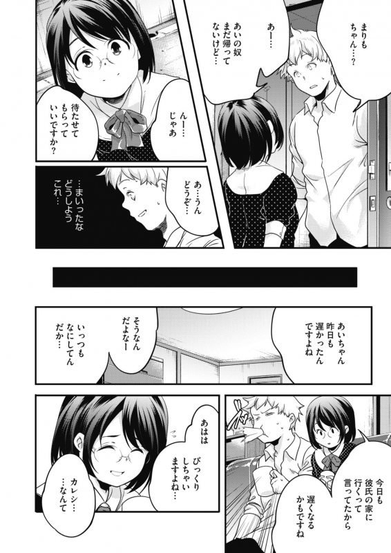 COMIC HOTMILK 2020-04 [Digital]_173