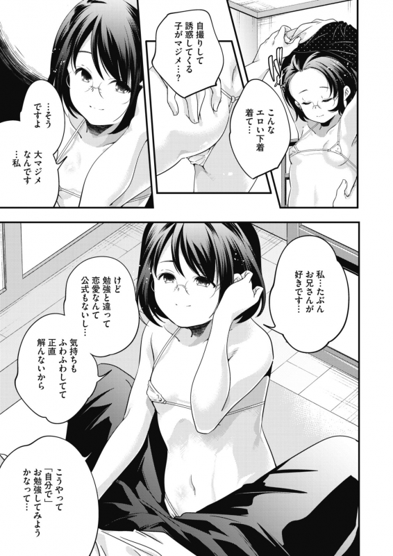 COMIC HOTMILK 2020-04 [Digital]_176