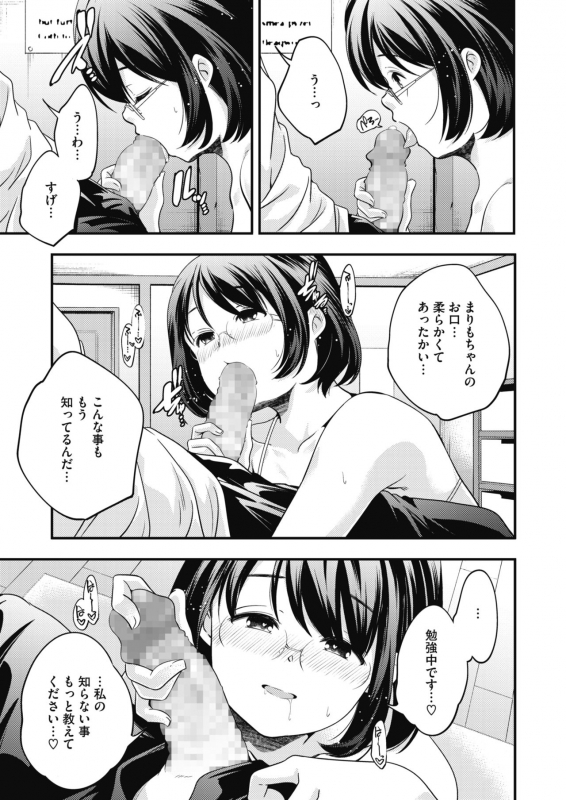 COMIC HOTMILK 2020-04 [Digital]_178