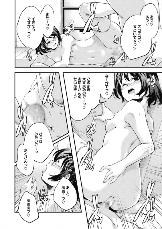 COMIC HOTMILK 2020-04 [Digital]_185