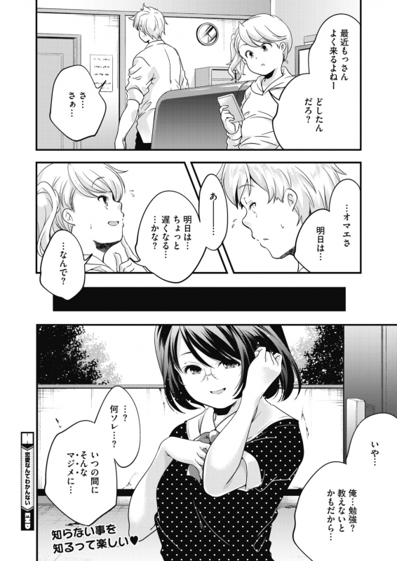 COMIC HOTMILK 2020-04 [Digital]_187