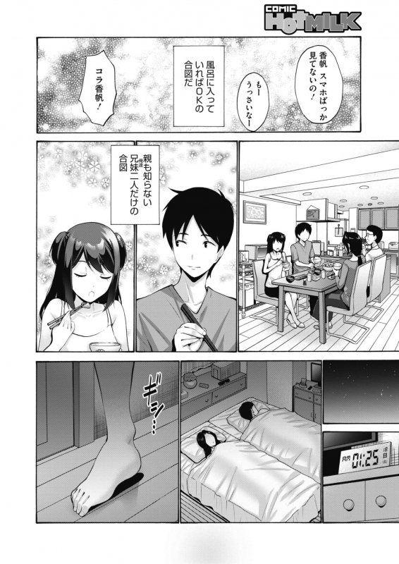 COMIC HOTMILK 2020-04 [Digital]_189