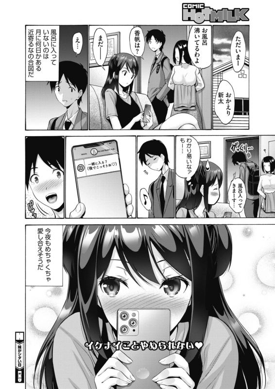 COMIC HOTMILK 2020-04 [Digital]_211