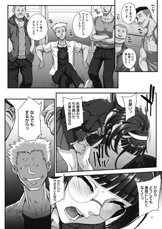 COMIC HOTMILK 2020-04 [Digital]_216