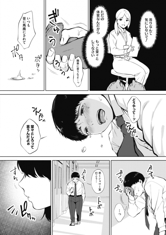 COMIC HOTMILK 2020-04 [Digital]_227