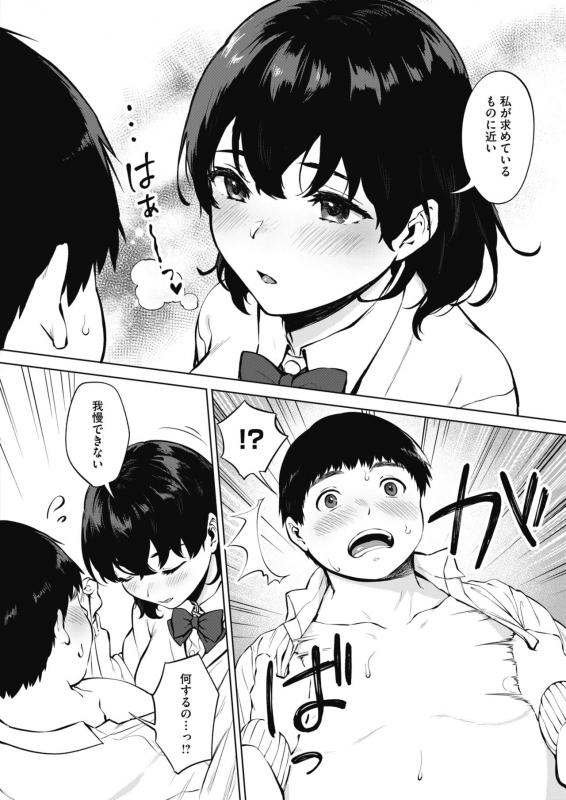 COMIC HOTMILK 2020-04 [Digital]_231