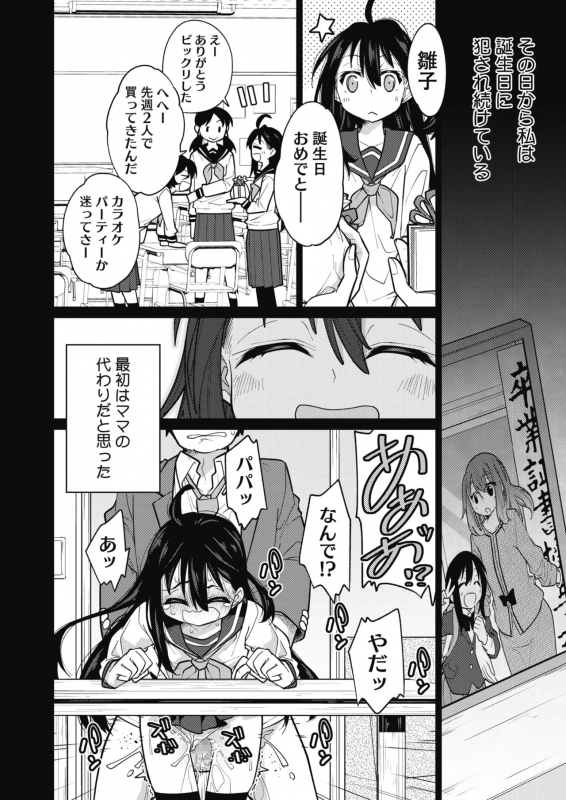 COMIC HOTMILK 2020-04 [Digital]_303