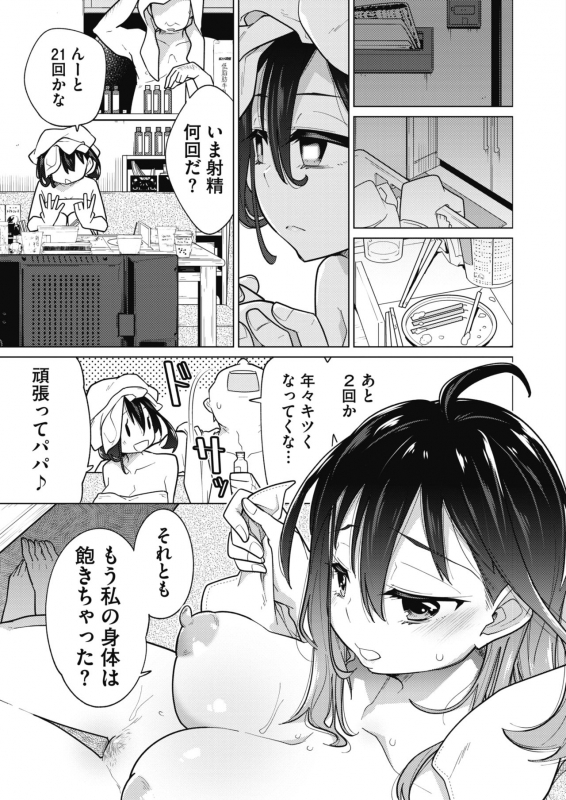 COMIC HOTMILK 2020-04 [Digital]_306