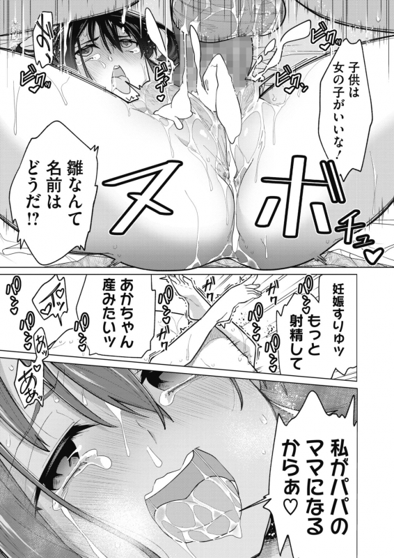 COMIC HOTMILK 2020-04 [Digital]_310