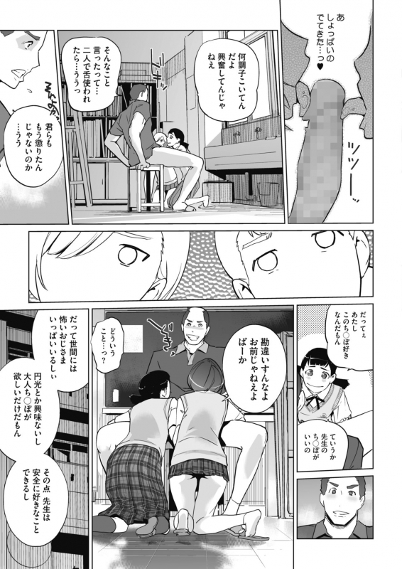 COMIC HOTMILK 2020-04 [Digital]_316