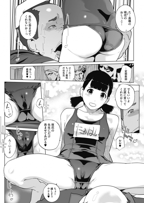 COMIC HOTMILK 2020-04 [Digital]_331