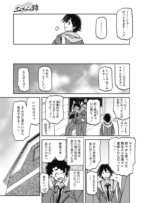 COMIC HOTMILK 2020-04 [Digital]_346