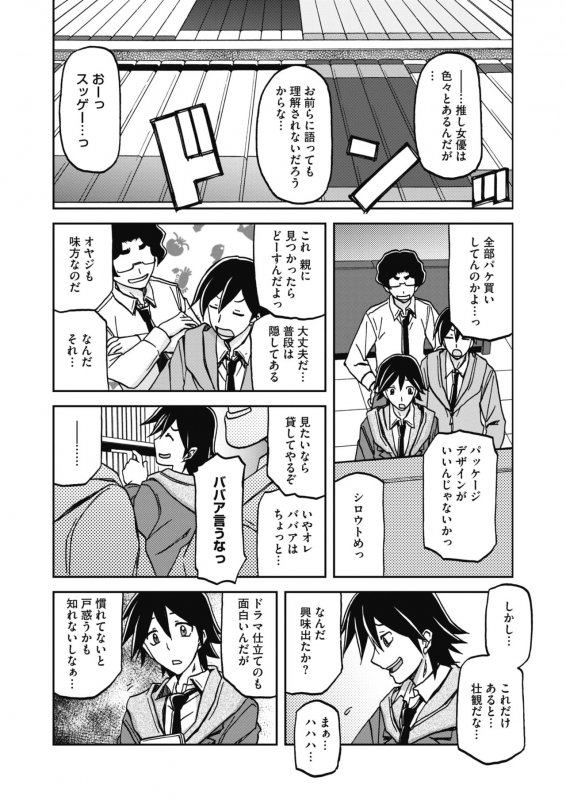 COMIC HOTMILK 2020-04 [Digital]_347