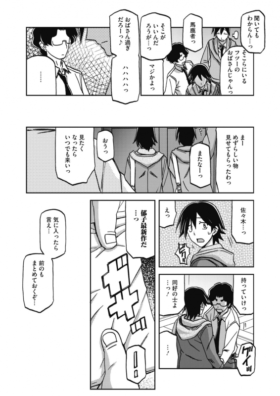 COMIC HOTMILK 2020-04 [Digital]_350