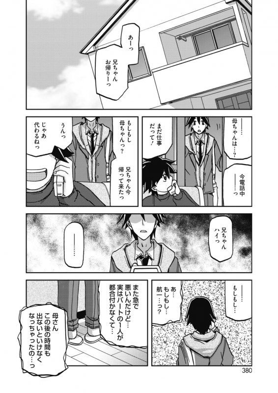 COMIC HOTMILK 2020-04 [Digital]_351