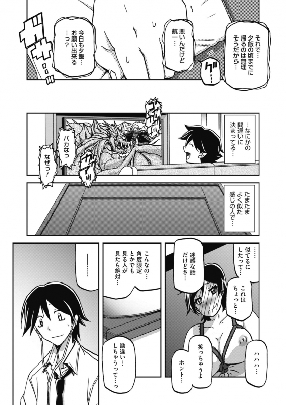 COMIC HOTMILK 2020-04 [Digital]_352