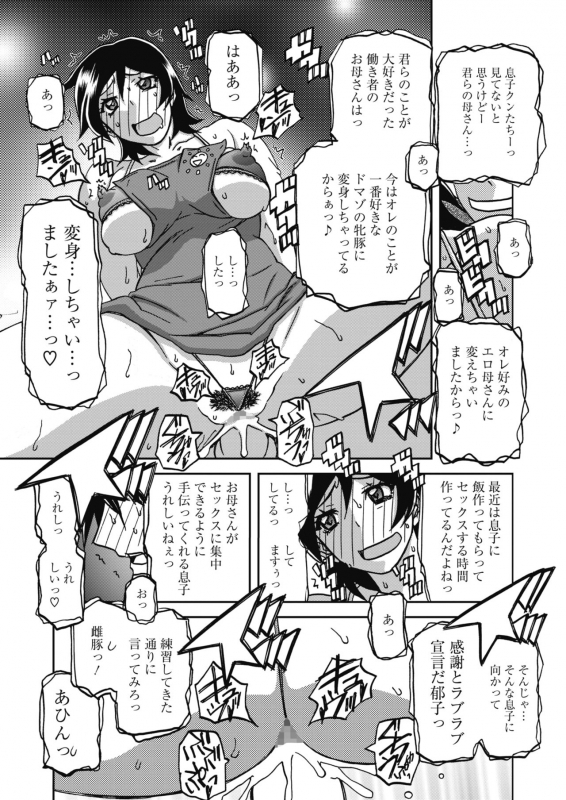 COMIC HOTMILK 2020-04 [Digital]_358