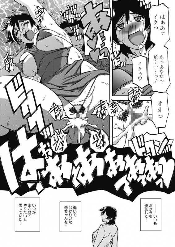 COMIC HOTMILK 2020-04 [Digital]_360