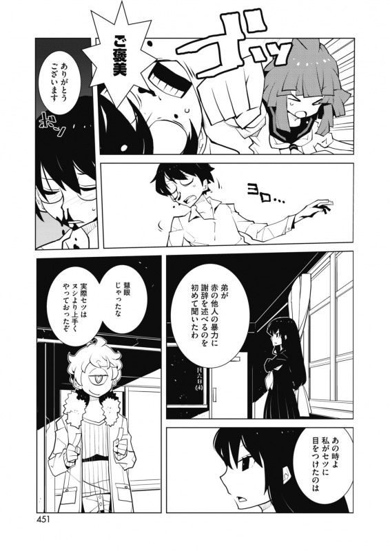 COMIC HOTMILK 2020-04 [Digital]_386