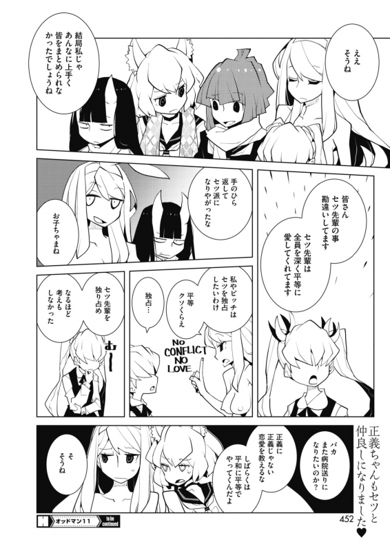 COMIC HOTMILK 2020-04 [Digital]_387