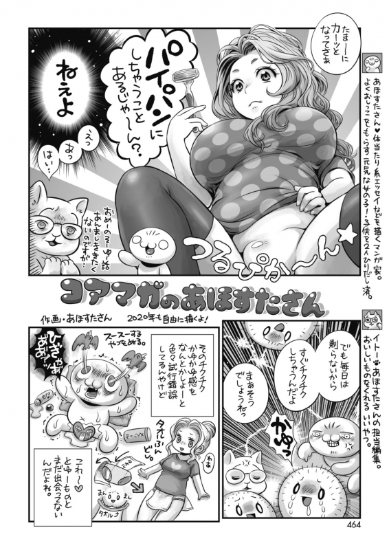 COMIC HOTMILK 2020-04 [Digital]_388