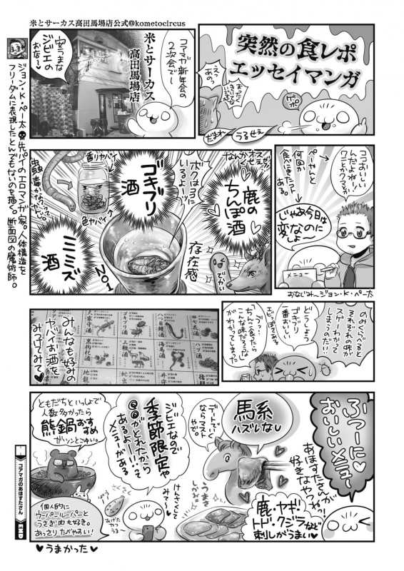 COMIC HOTMILK 2020-04 [Digital]_391