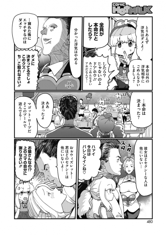 COMIC HOTMILK 2020-04 [Digital]_393