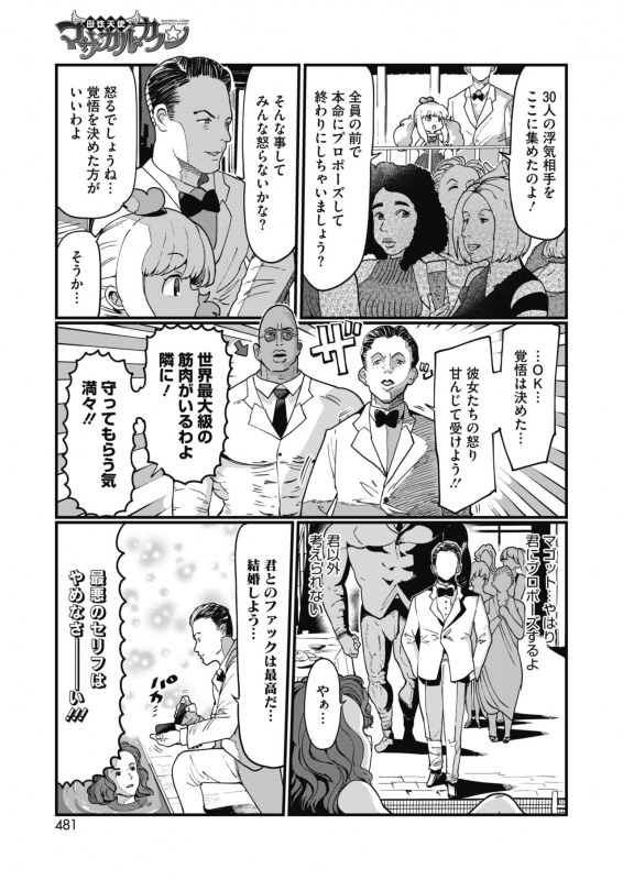 COMIC HOTMILK 2020-04 [Digital]_394