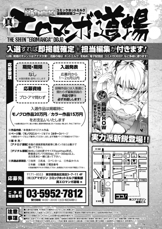 COMIC HOTMILK 2020-04 [Digital]_396