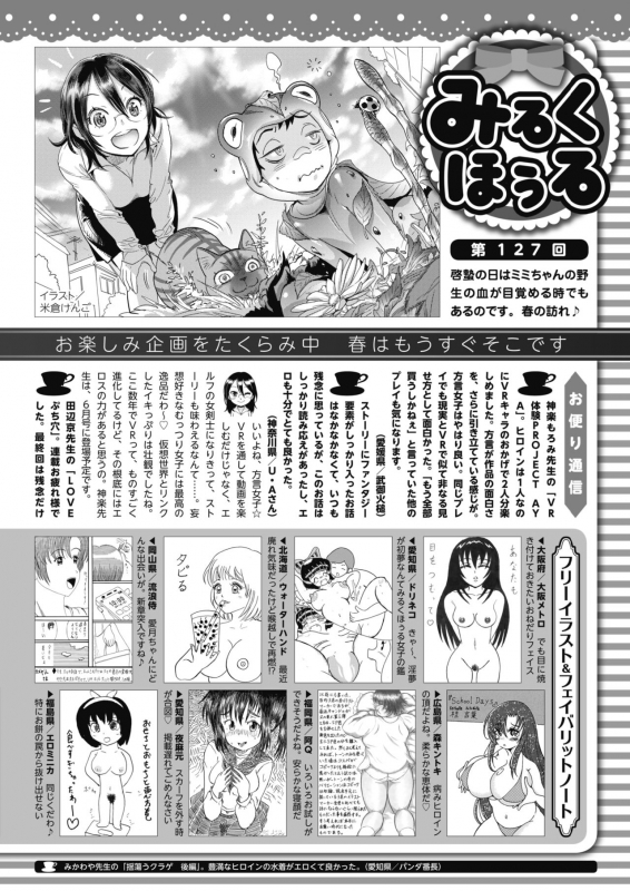 COMIC HOTMILK 2020-04 [Digital]_397