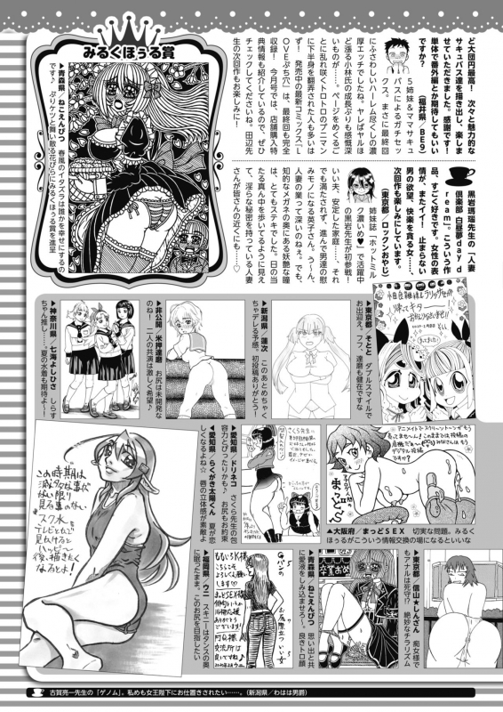 COMIC HOTMILK 2020-04 [Digital]_398