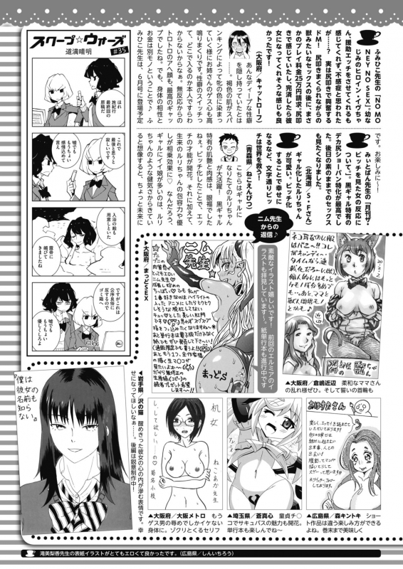 COMIC HOTMILK 2020-04 [Digital]_400