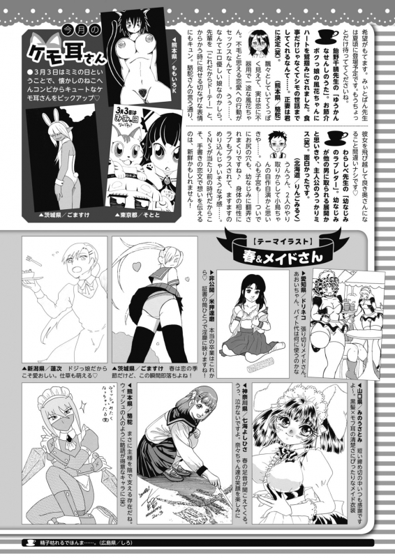 COMIC HOTMILK 2020-04 [Digital]_401