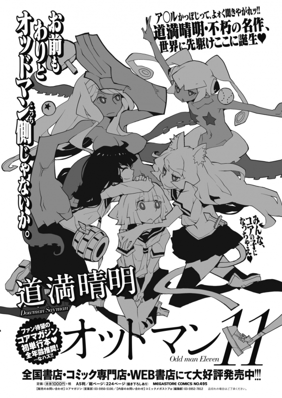 COMIC HOTMILK 2020-04 [Digital]_438