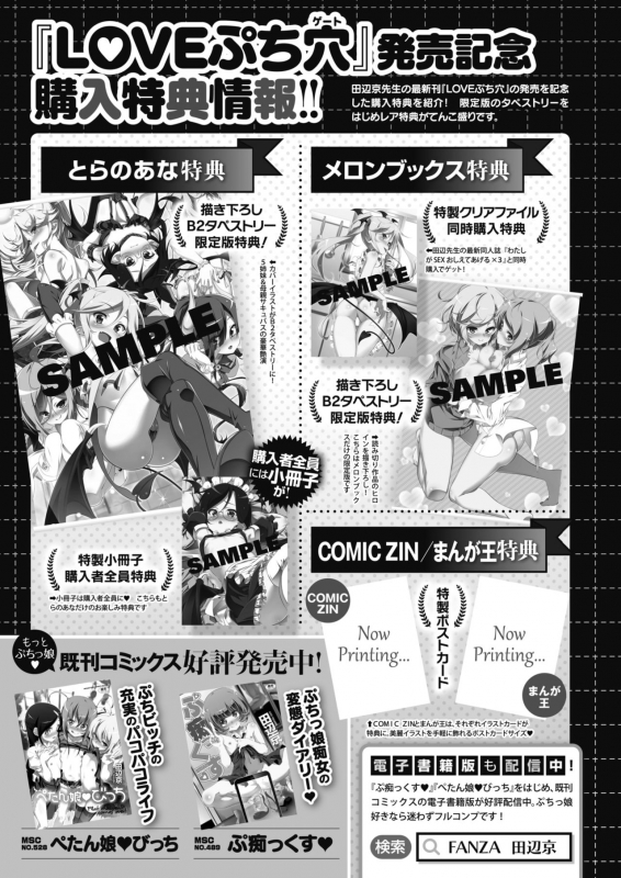 COMIC HOTMILK 2020-04 [Digital]_440