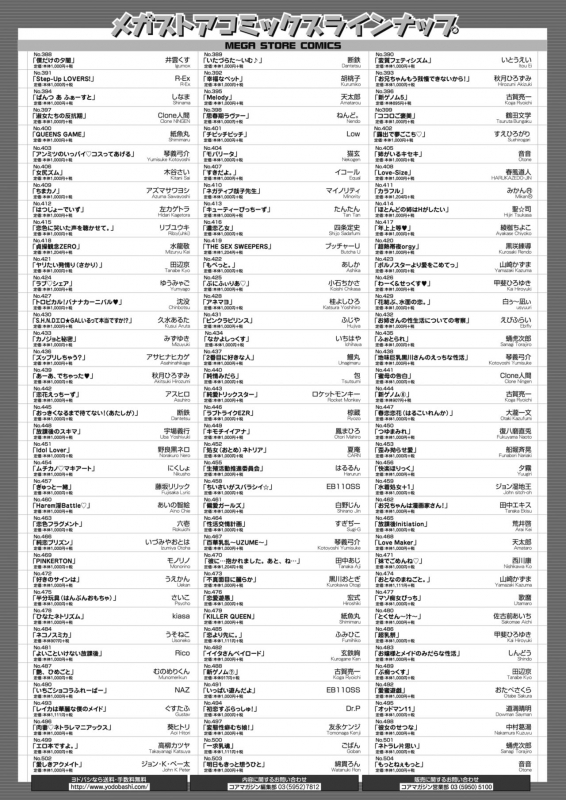 COMIC HOTMILK 2020-04 [Digital]_443