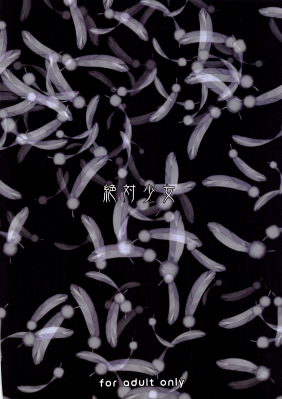 (C96) [Zettai Shoujo (RAITA)] Mahou Shoujo 19.0 (Zettai Junpaku Mahou Shoujo) [English]_25