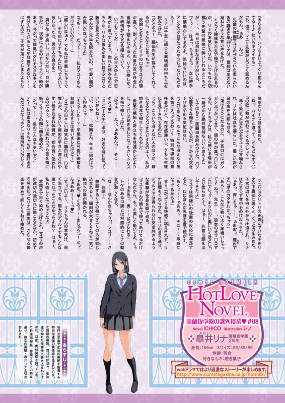 COMIC HOTMILK 2020-05 [Digital]_012