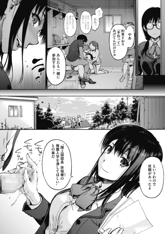 COMIC HOTMILK 2020-05 [Digital]_015