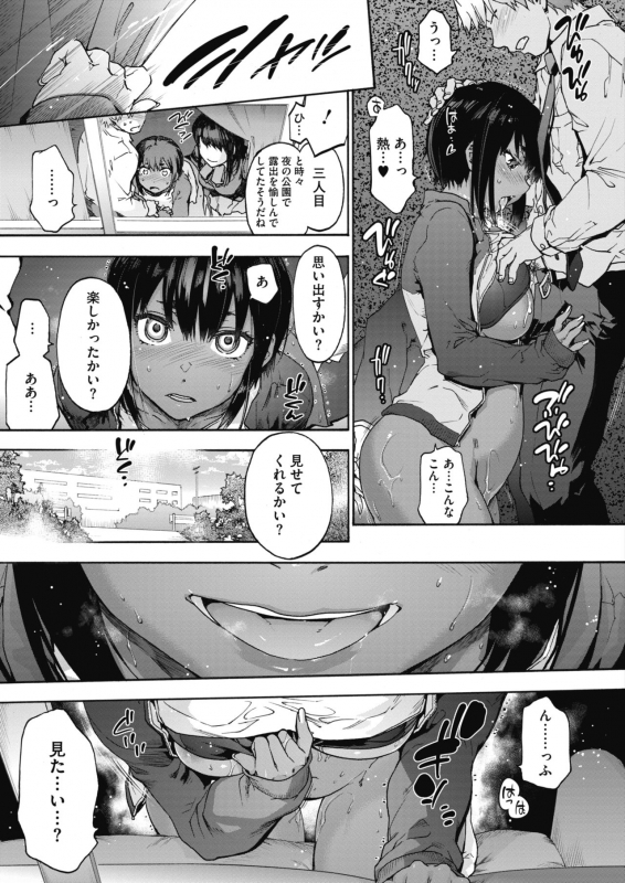 COMIC HOTMILK 2020-05 [Digital]_028