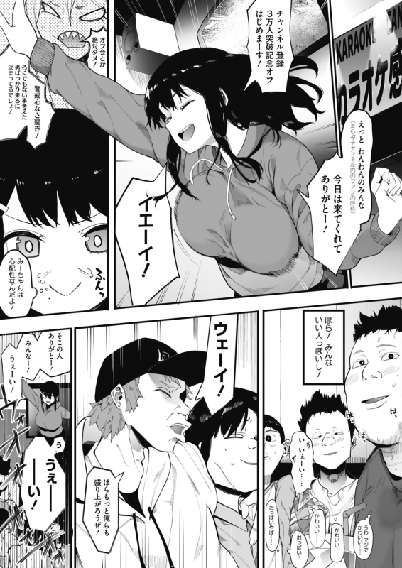 COMIC HOTMILK 2020-05 [Digital]_042