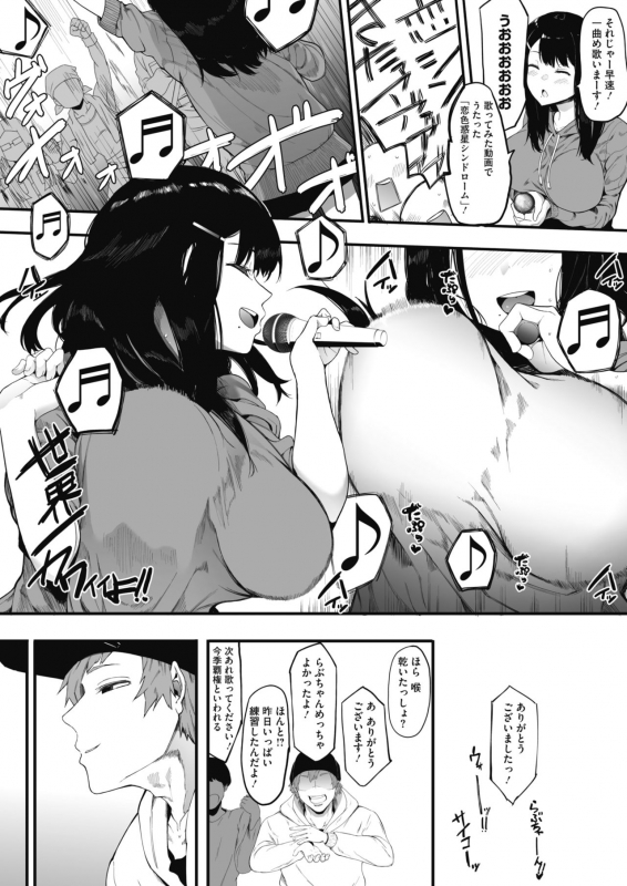 COMIC HOTMILK 2020-05 [Digital]_043