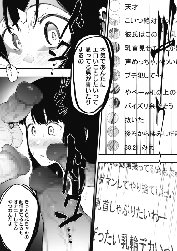 COMIC HOTMILK 2020-05 [Digital]_065