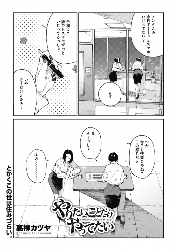 COMIC HOTMILK 2020-05 [Digital]_068