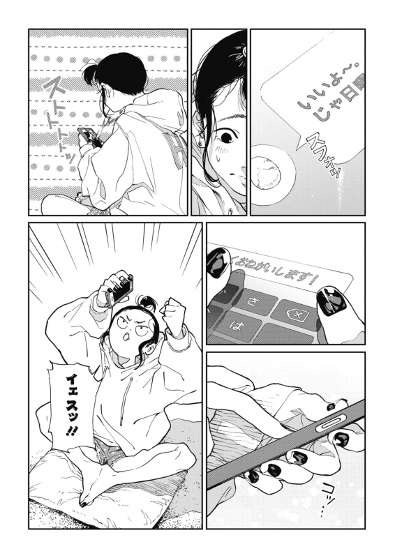 COMIC HOTMILK 2020-05 [Digital]_071