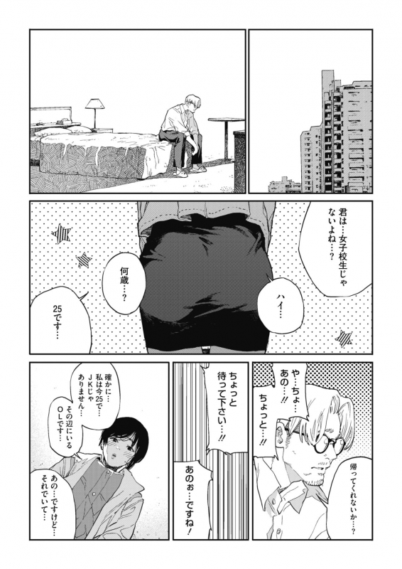 COMIC HOTMILK 2020-05 [Digital]_078