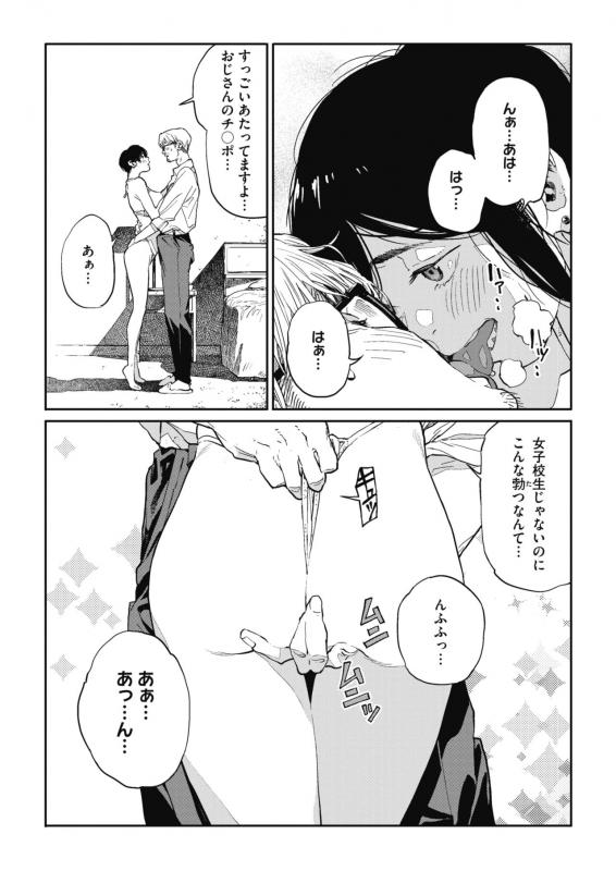 COMIC HOTMILK 2020-05 [Digital]_087